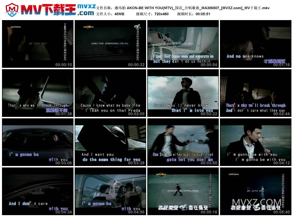 潘玮柏 AKON-BE WITH YOU(MTV)_国语_合唱歌曲_MA306507